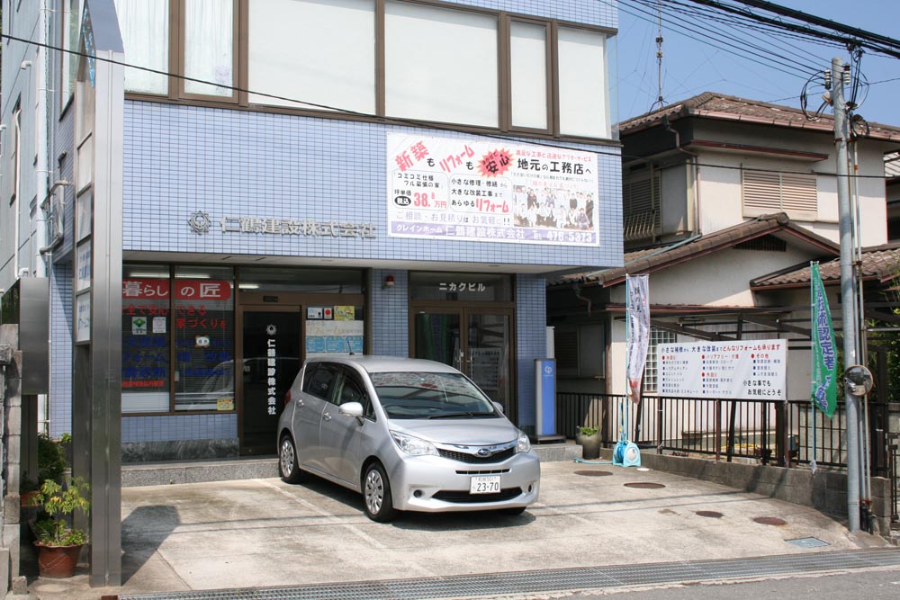 「顔の見える家づくり」泉州阪南市の新築注文住宅工務店、クレインホーム仁鶴建設の社屋風景